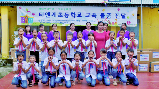 현대오일뱅크 1%나눔재단은 지난 5일 베트남 뛰엔광성에 있는 선남유치원과 티엔케초등학교에 교육용품을 전달했다. <현대오일뱅크 제공>